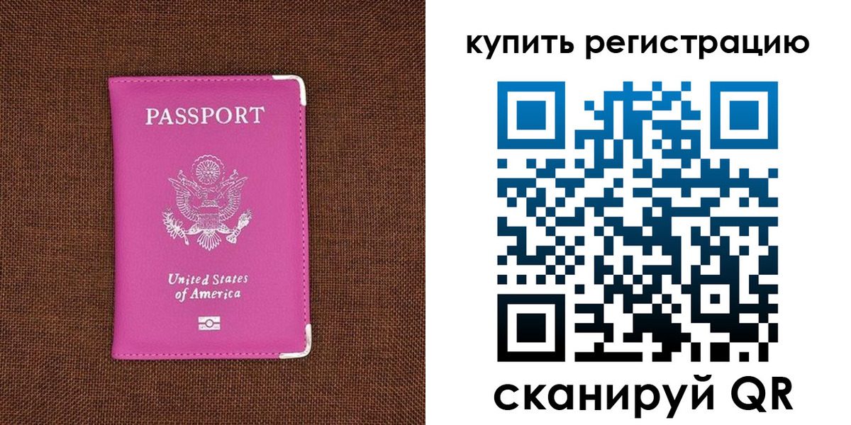 регистрация для дет. сада в Поронайске