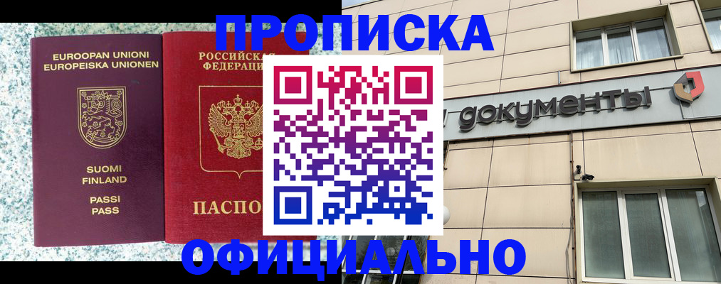 миграционный учет в Поронайске