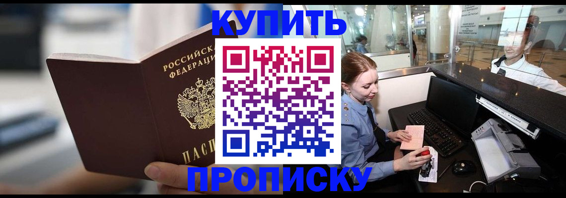 временная регистрация законно в Поронайске
