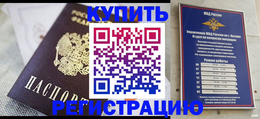 прописка поиск в Поронайске