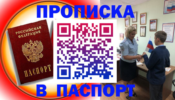 регистрация в Поронайске