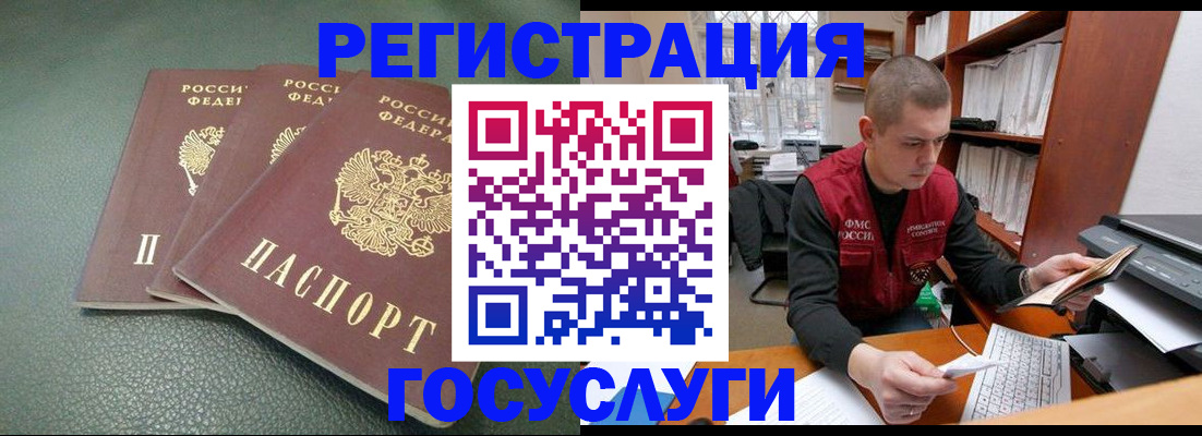 временная прописка в Поронайске