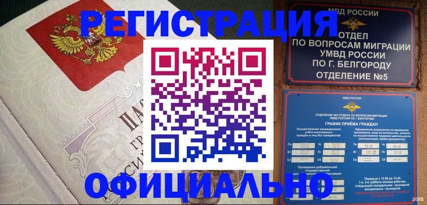 временная регистрация законно в Поронайске