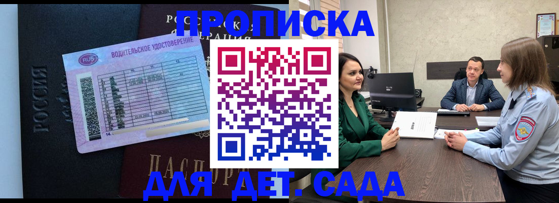 миграционный учет в Поронайске